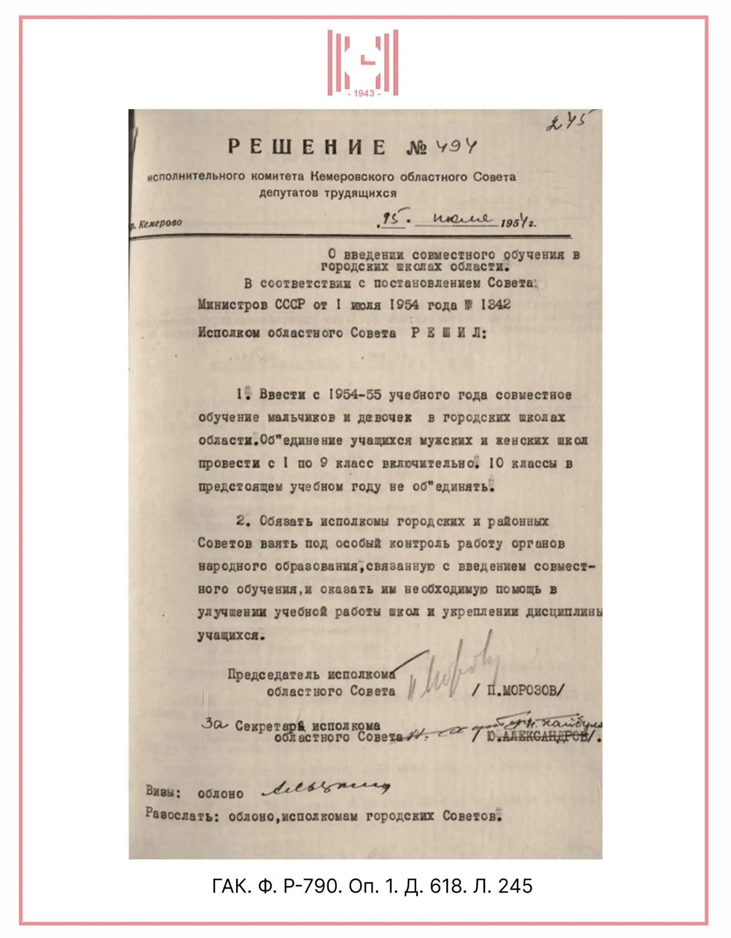 МАЛЬЧИКИ И ДЕВОЧКИ – В ОДНОМ КЛАССЕ