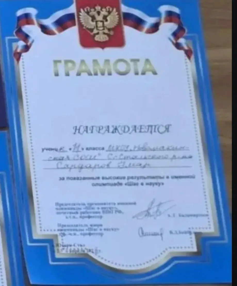 🎉 Поздравляем Сардарова Умара, ученика 11 класса МКОУ «Новомакинская СОШ»!