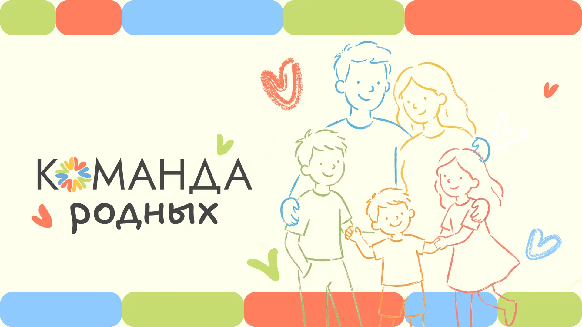 🎉 День семьи, любви и верности — праздник, который напоминает нам о самом важном: о тепле домашнего