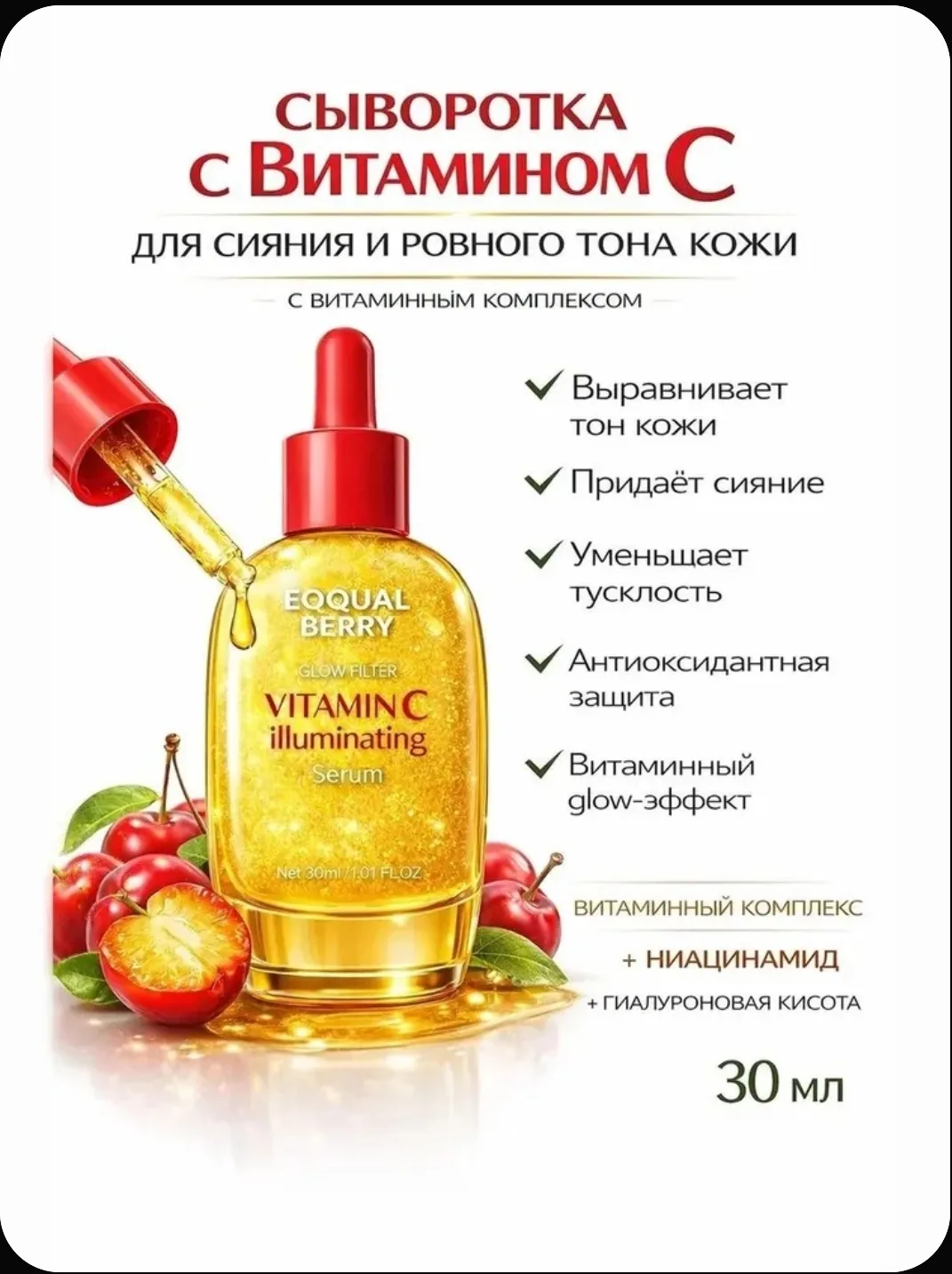 До -80% на косметику в магазине Viva-In на Озон.