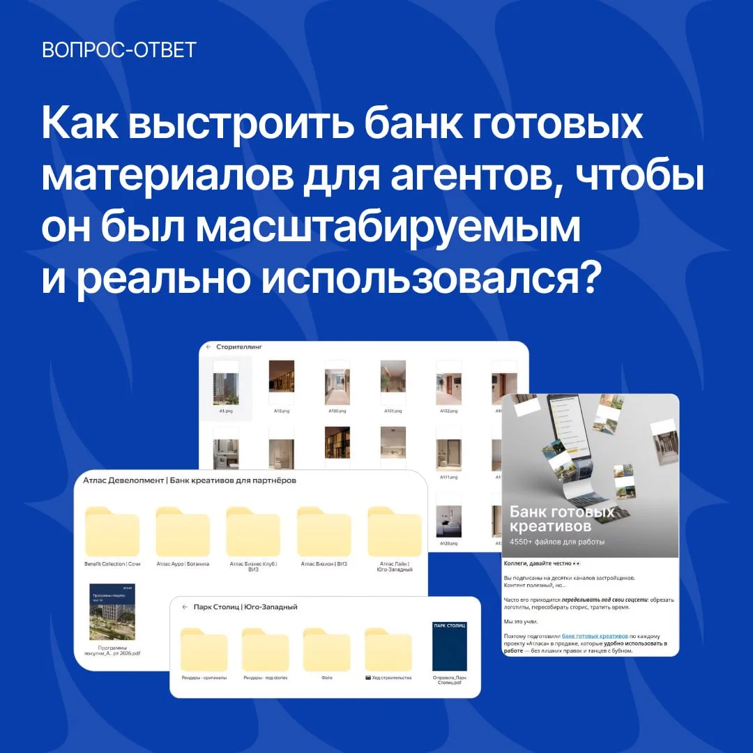 Как выстроить банк готовых материалов для агентов, чтобы он был масштабируемым и реально использовал