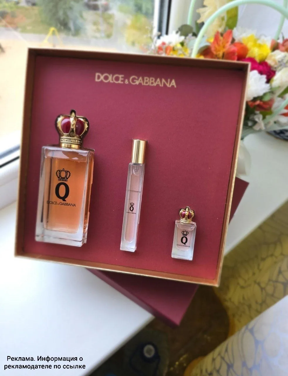 Срочно! Скидка 70% на подарочный набор Dolce&Gabbana 😍‼️