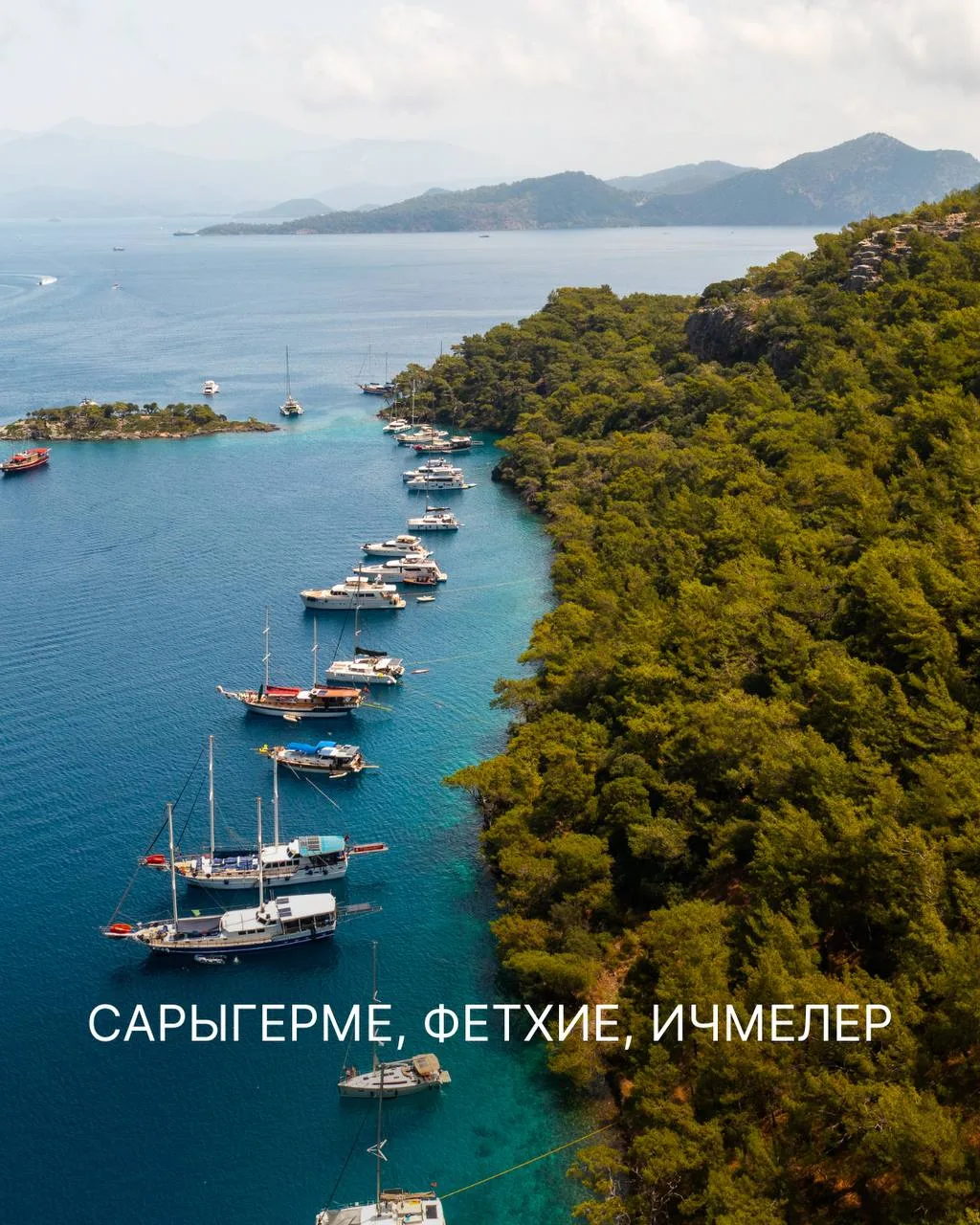 Куда лететь через Даламан? Разбираем некоторые курорты⛱