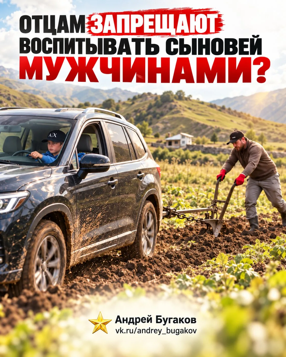 В Дагестане отец посадил сына за руль авто, запряжённого в плуг, чтобы вместе выкопать ...