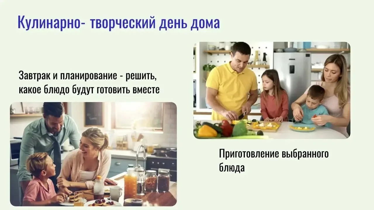 15 мая отмечаем Международный день семьи. Он был учреждён Организацией Объединëнных Наций (ООН) с це