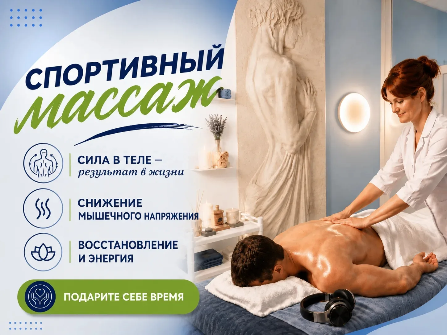 Тренируешься регулярно? Тогда ты знаешь это чувство: мышцы забиты, тело тяжёлое, прогре...
