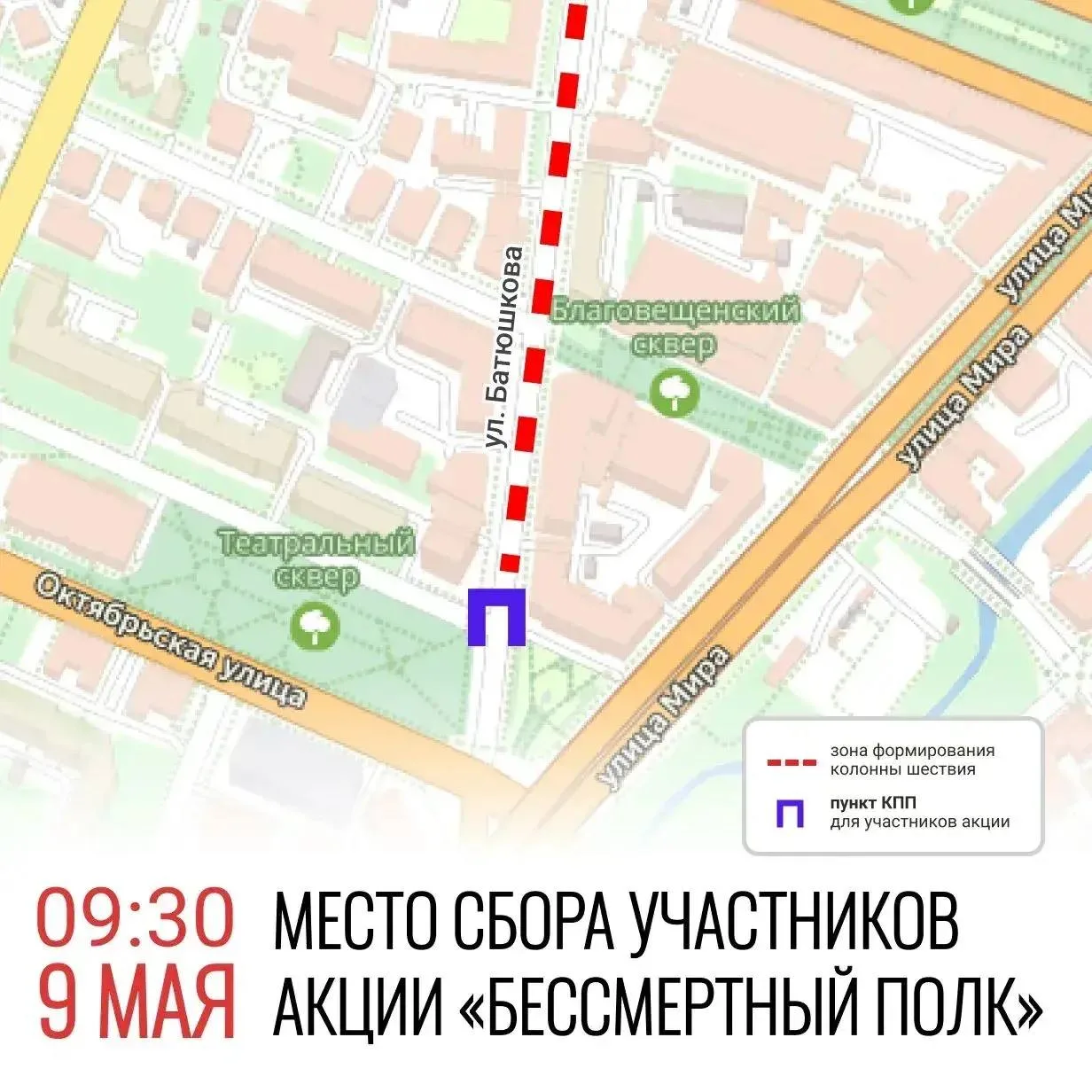 «Бессмертный полк» вновь пройдёт по улицам Вологды 9 Мая.  Сбор участников с портретами фронтовиков 