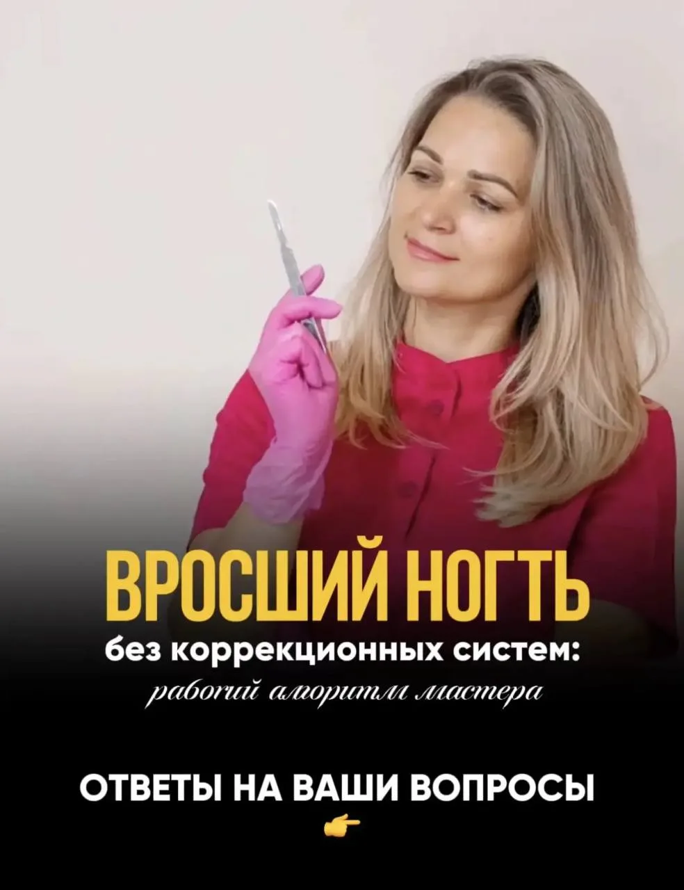 Когда тема кажется знакомой, легко подумать: «Ну что нового я там узнаю?»