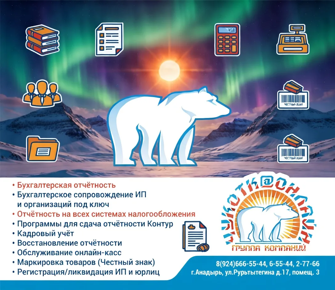 📊 БУХГАЛТЕРСКАЯ ОТЧЁТНОСТЬ