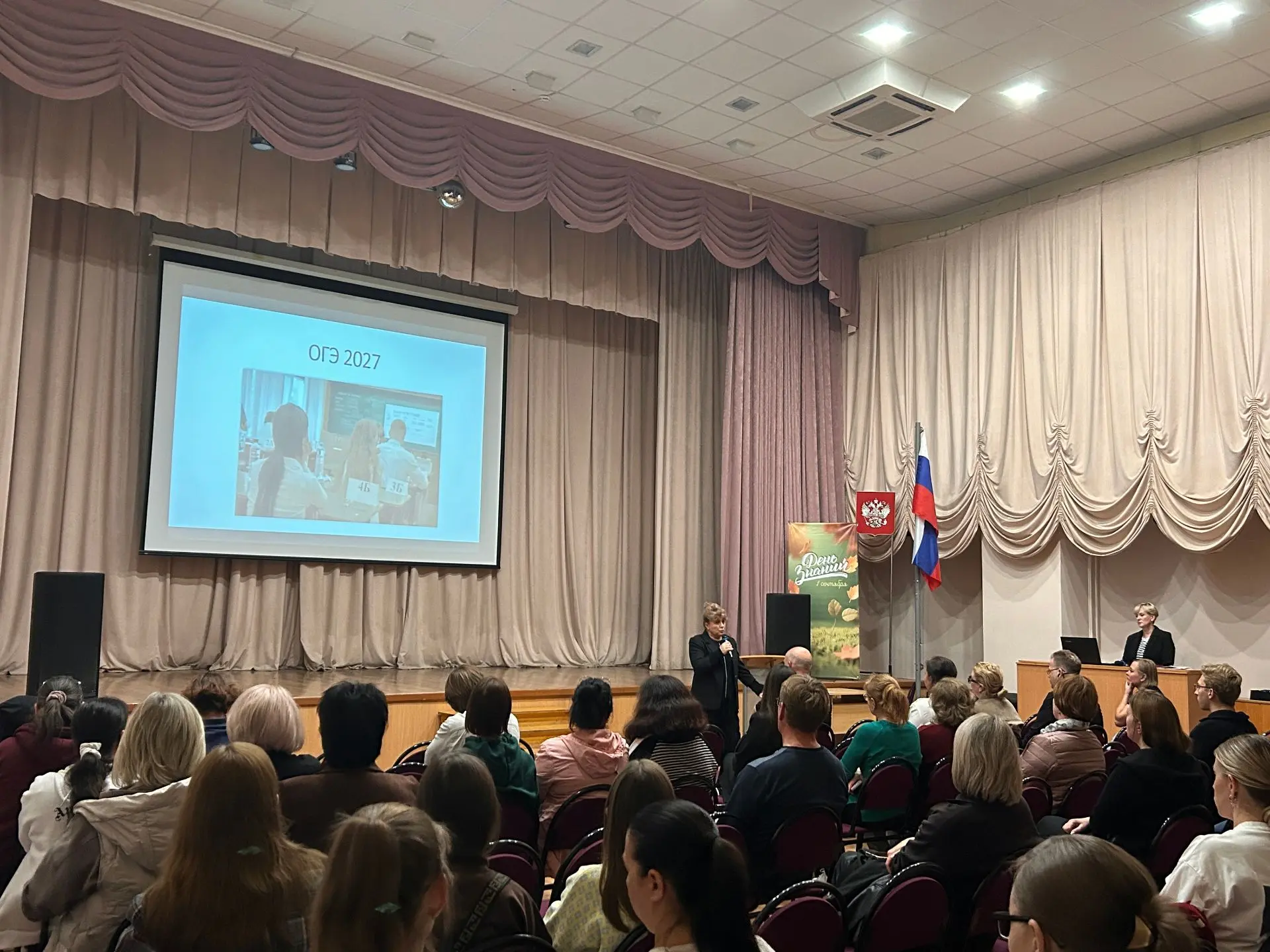В первом здании  МОУ гимназии № 7 прошло общешкольное родительское собрание для родител...