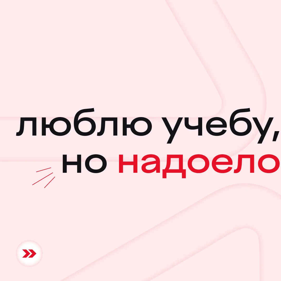 босс попросил хотя бы пост сделать нормальным, поэтому рассказываем, что будет на «курс...