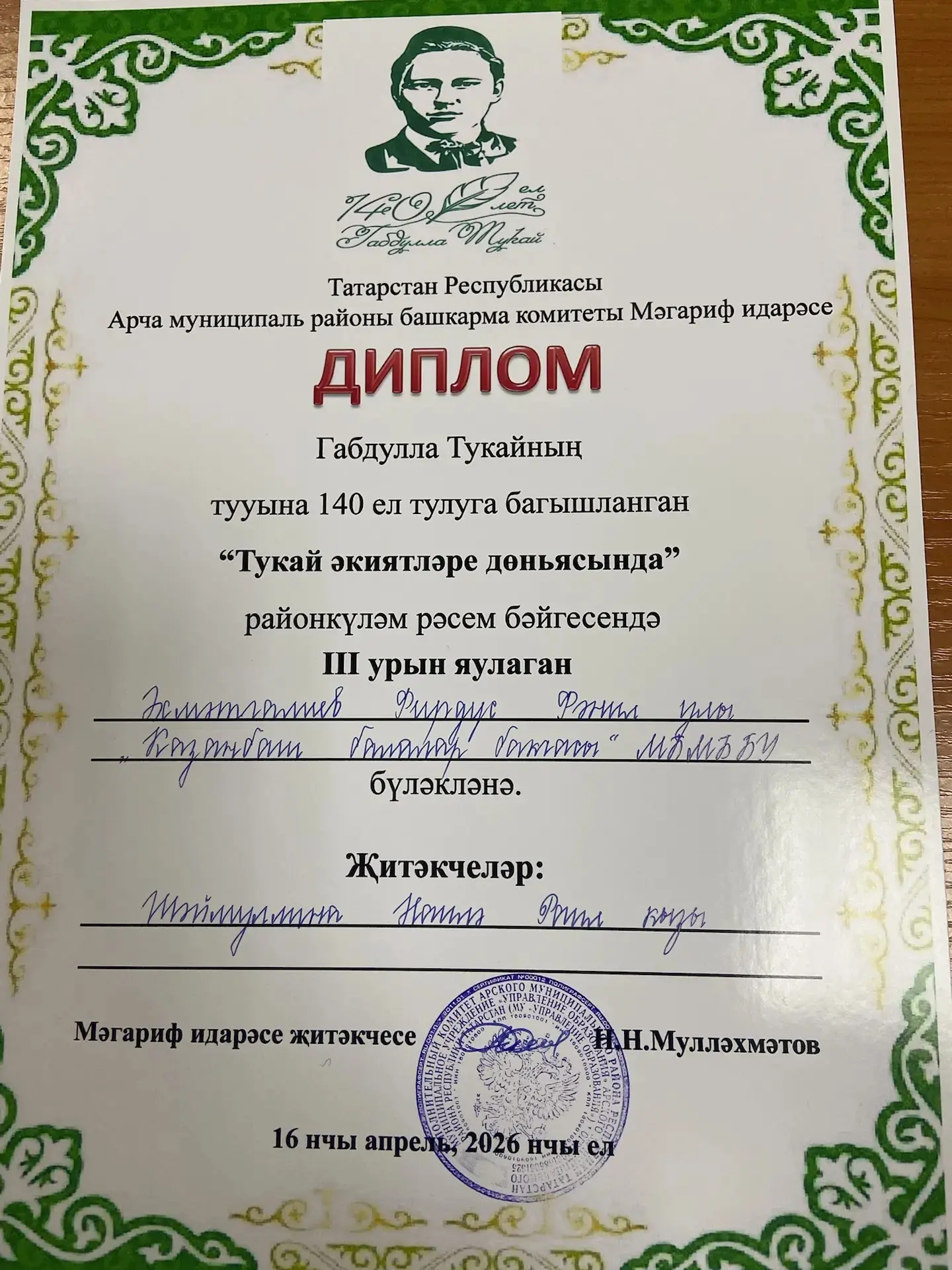 Безнең уңышларыбыз! Фирдүс белэн Диләрәне чын күңелдән котлыйбыз!🌺🌺🌺