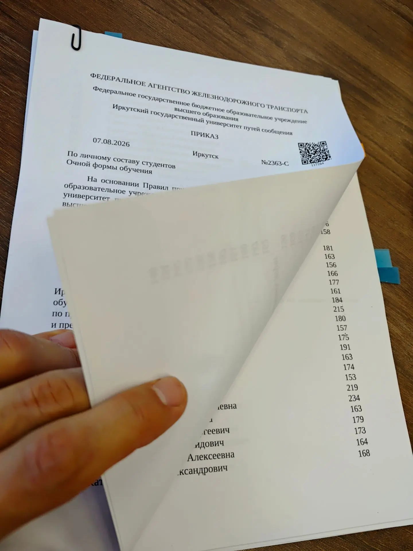 Приём абитуриентов на обучение по всем формам обучения (очно, заочно, обучение на целев...