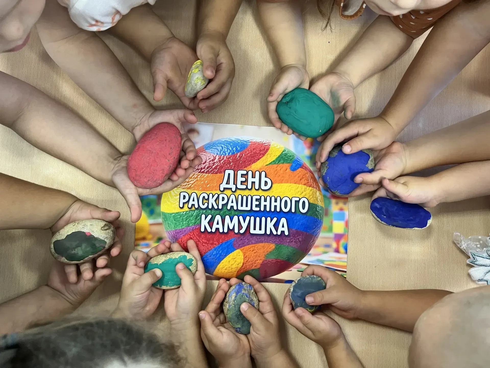 В группе «Капелька» прошел чудесный тематический день, посвященный волшебству преображе...