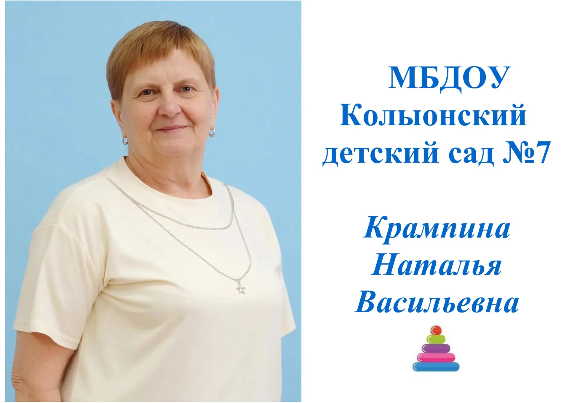 💥Рубрика «Воспитатели: невидимые герои детских дней»