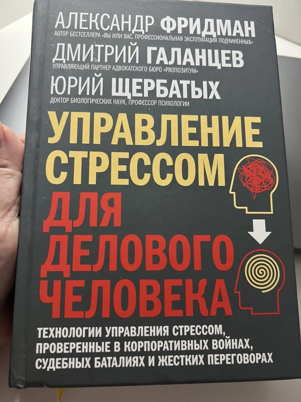 Книга, которая лечит не голову, а систему