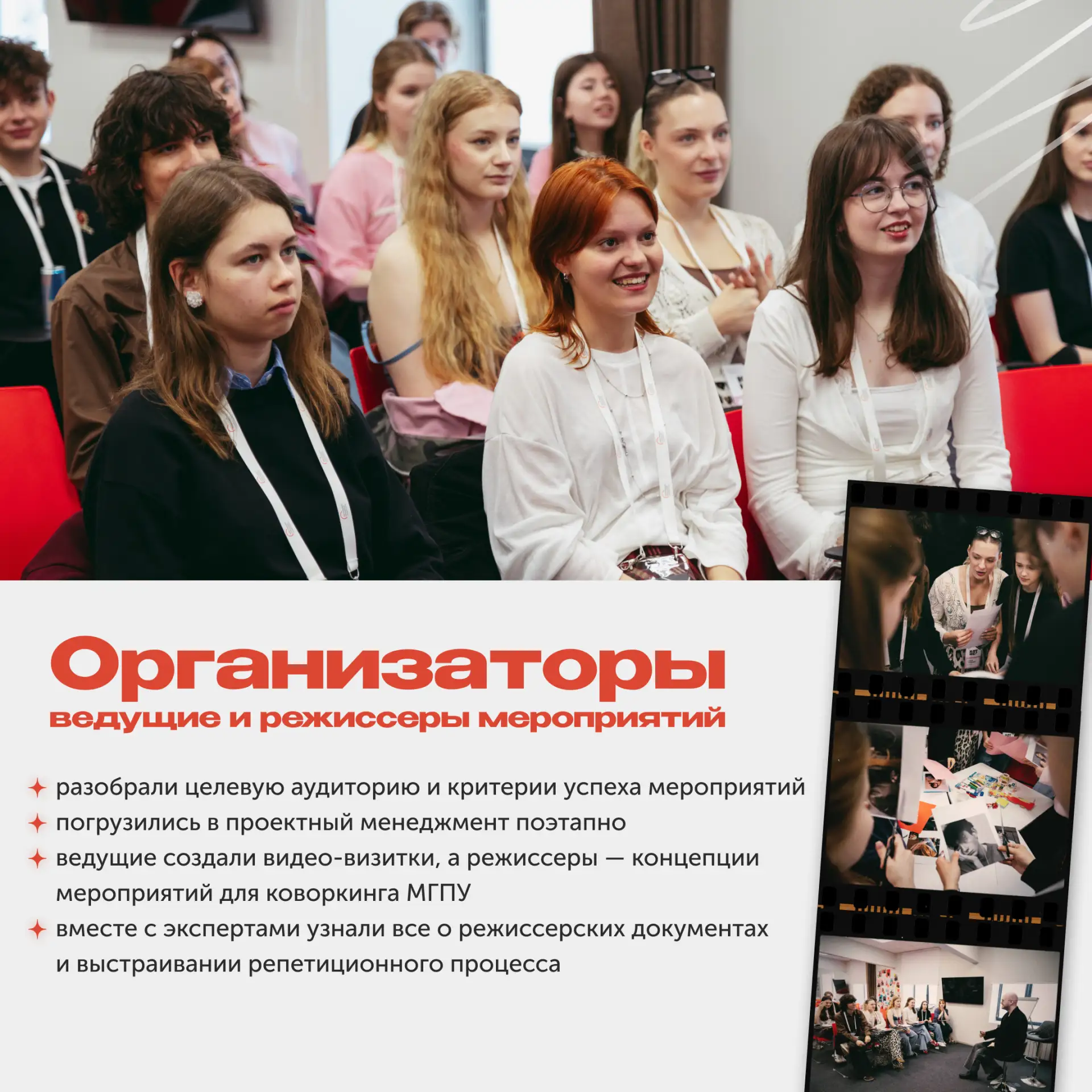 Активисты нашего университета прошли обучение от КЛТМС | Образование 🤩

6–10 июля в коворкинге МГПУ
