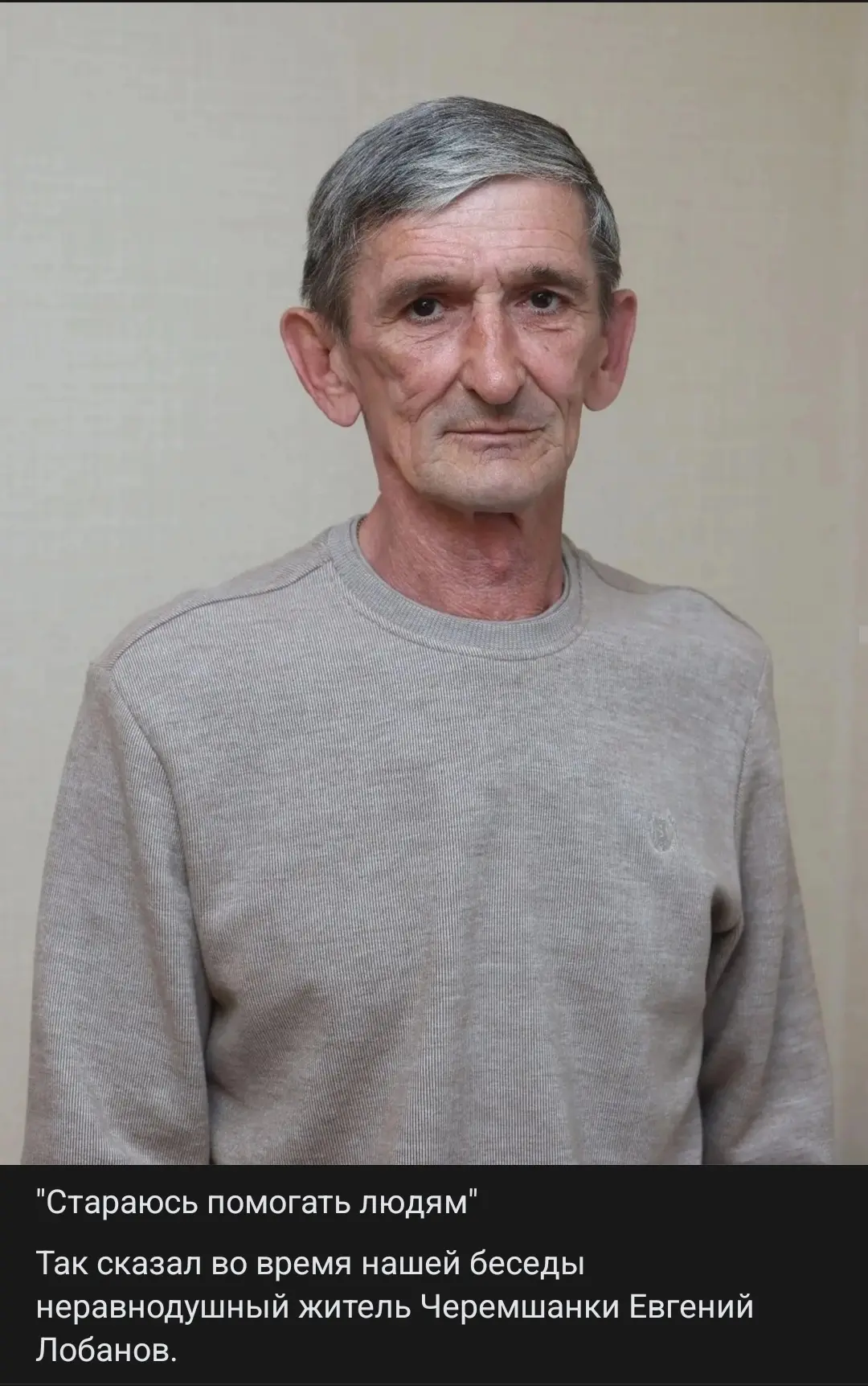 В МУП ЭНЕРГЕТИК работают замечательные люди - один из них оператор котельной п.Черемшанка Лобанов Ев
