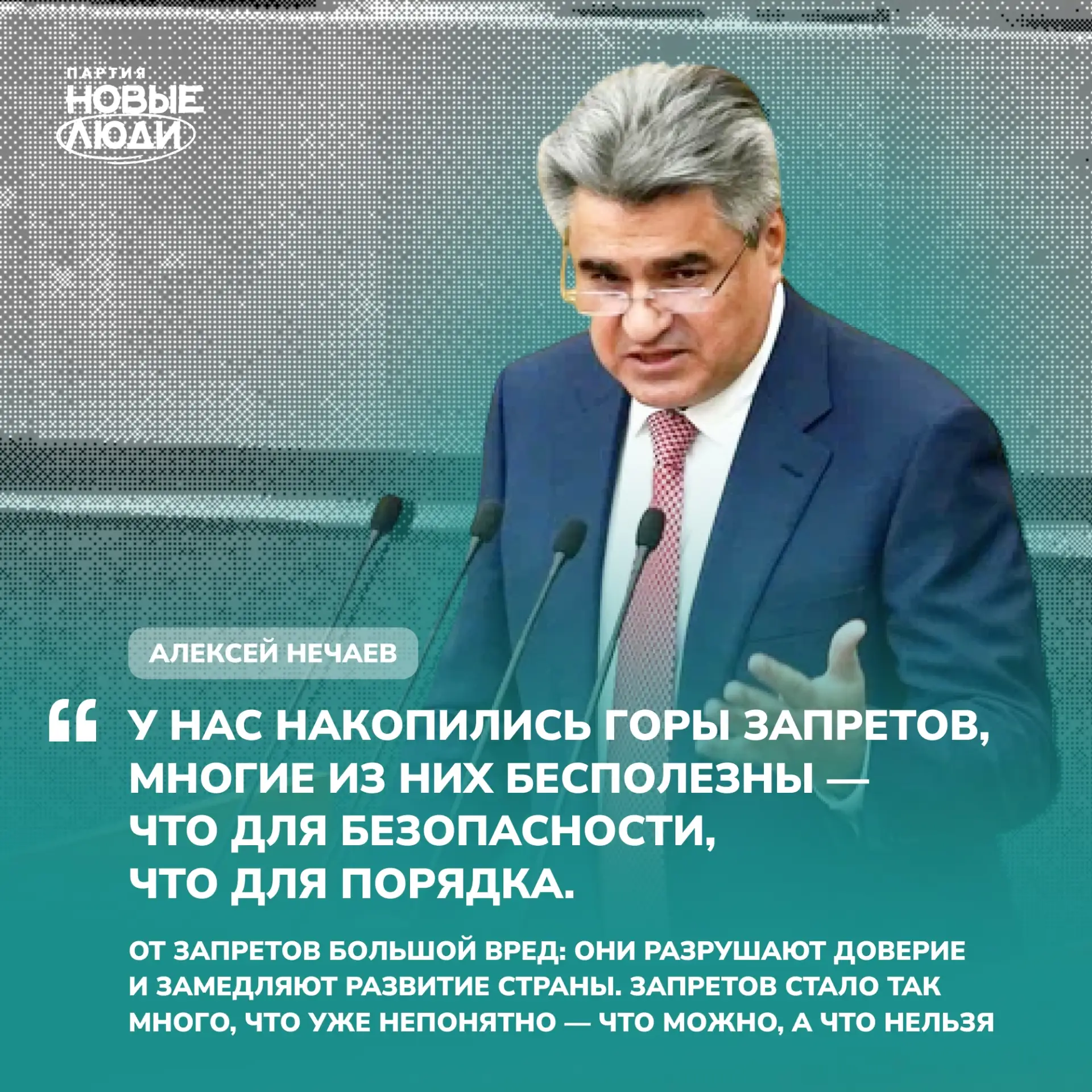 Запретов стало больше, чем ясности. Нечаев — о том, что реально волнует людей прямо сейчас. 
 
«Росс