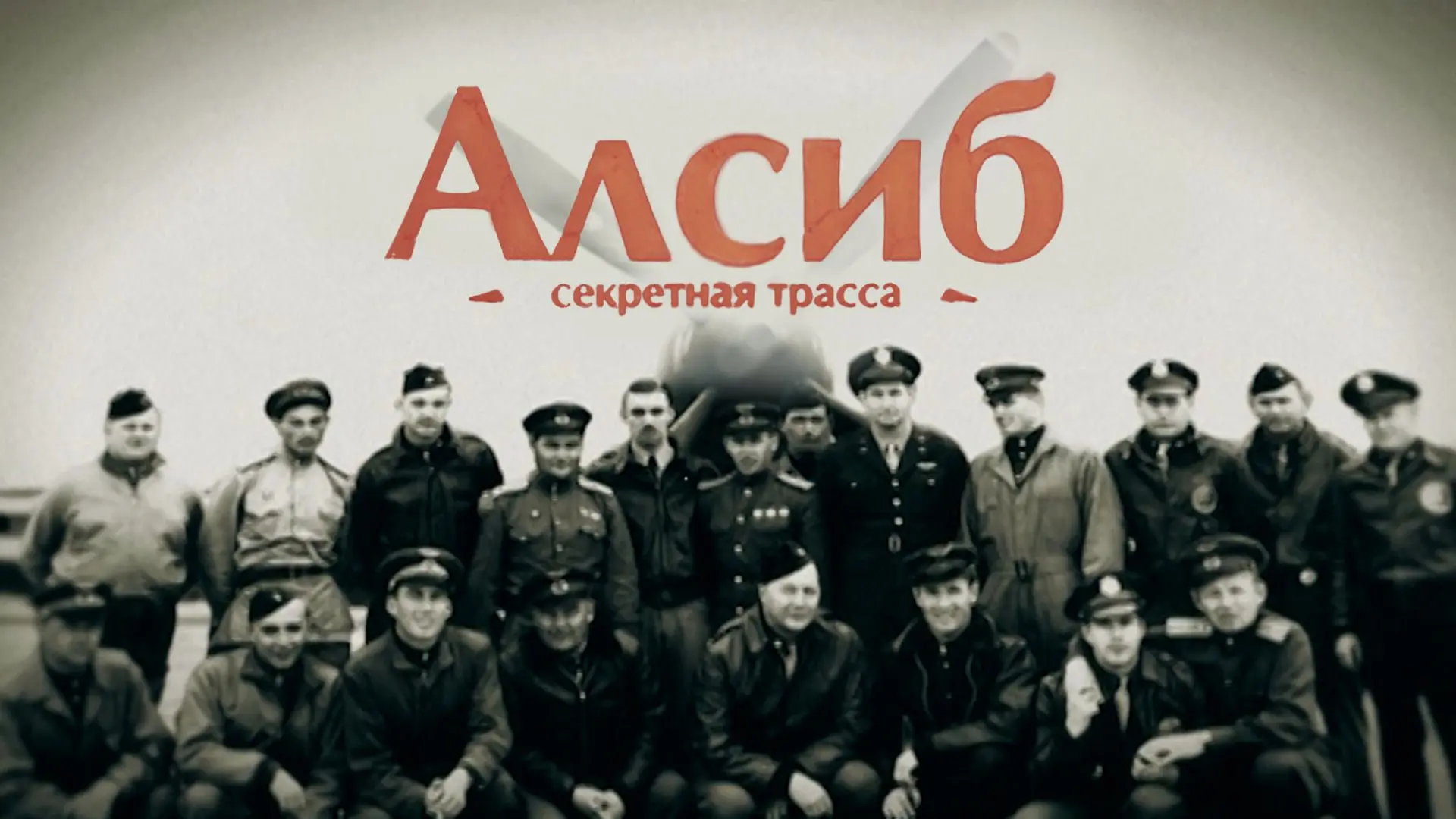 А это фильм и книга