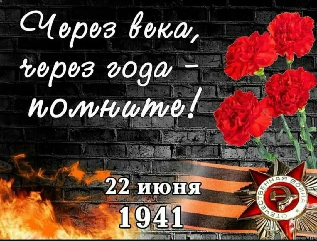 День Памяти и Скорби в Сунженской средней школе — это очень значимое событие, которое объединяет пок