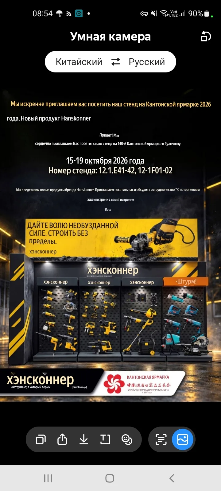 Так вот оно что , Hanskonner не будет выставляться на Митексе как и многие другие бренды.