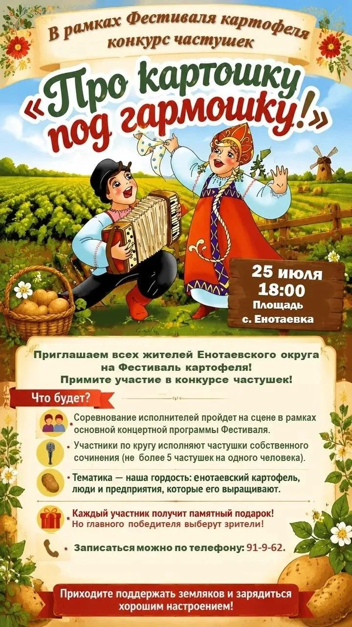 Дорогие енотаевцы и гости нашего округа!