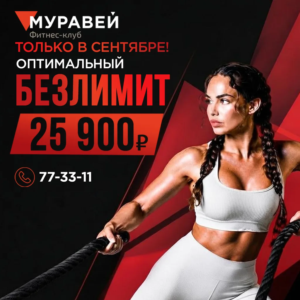🔥 ОПТИМАЛЬНЫЙ БЕЗЛИМИТ