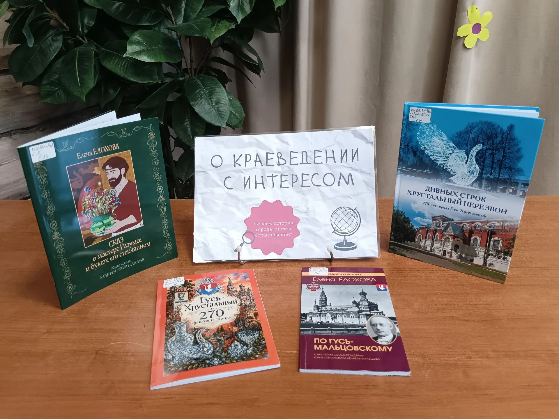 📚 В нашей библиотеке открылась книжная выставка «Новинки краеведения». Мы собрали для ...