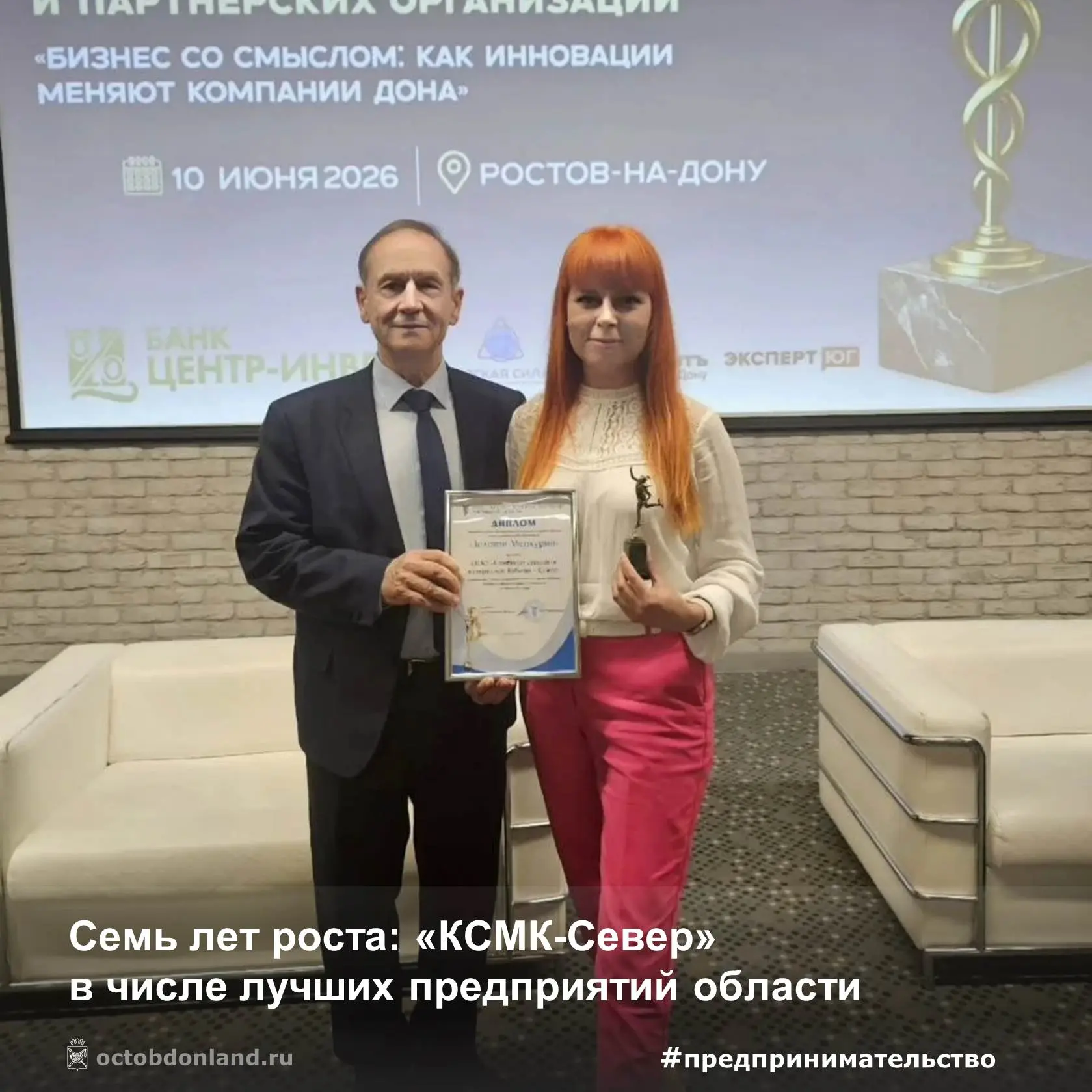 Завод «КСМК-Север», работающий на территории нашего района, отметил серьезный юбилей — 7 лет упорног