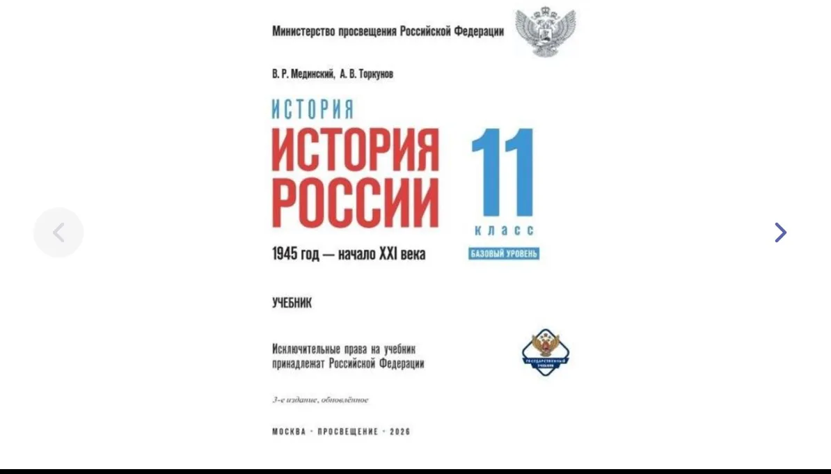 Трагедию в "Крокусе" и попытку прорыва ВСУ к Курской АЭС добавили в новое издание учебн...