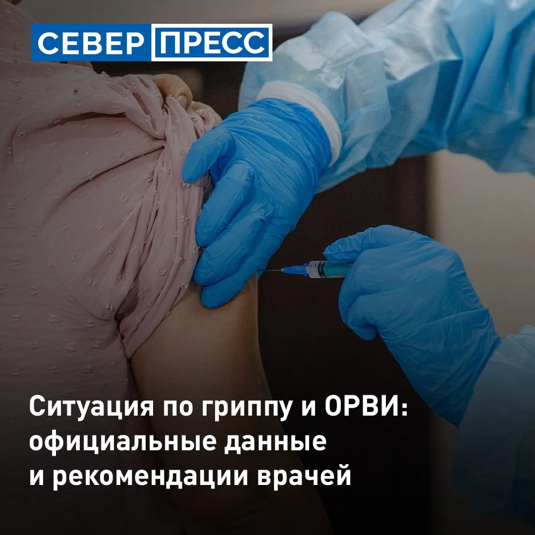 На Ямале фиксируют первые случаи гриппа. Диагноз подтвердили у пяти жителей округа. При...