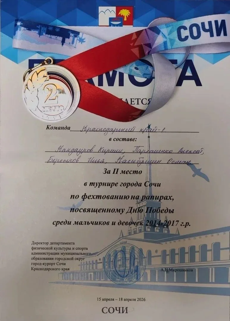 Поздравляем наших юных чемпионов!  С гордостью сообщаем о блестящем выступлении команды Краснодарско