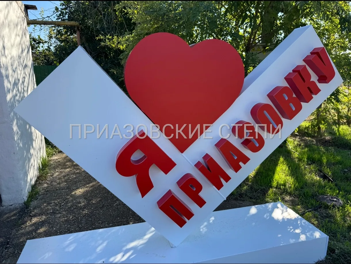 🎉Хутор Приазовка Ейского района отметил 115-летие со дня основания