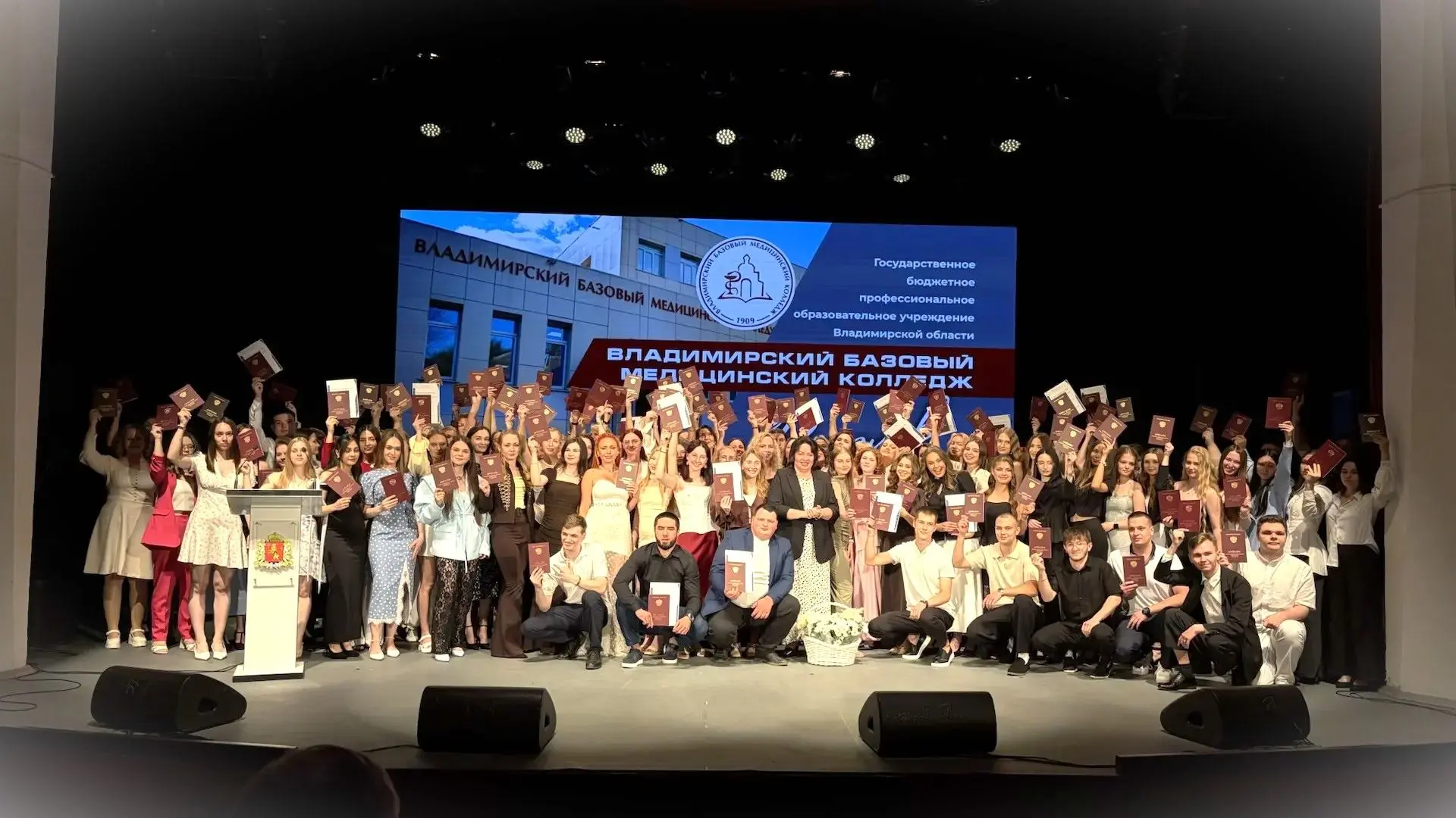 Выпуск-2026

30 июня 2026 года на сцене Владимирской областной филармонии состоялась торжественная ц