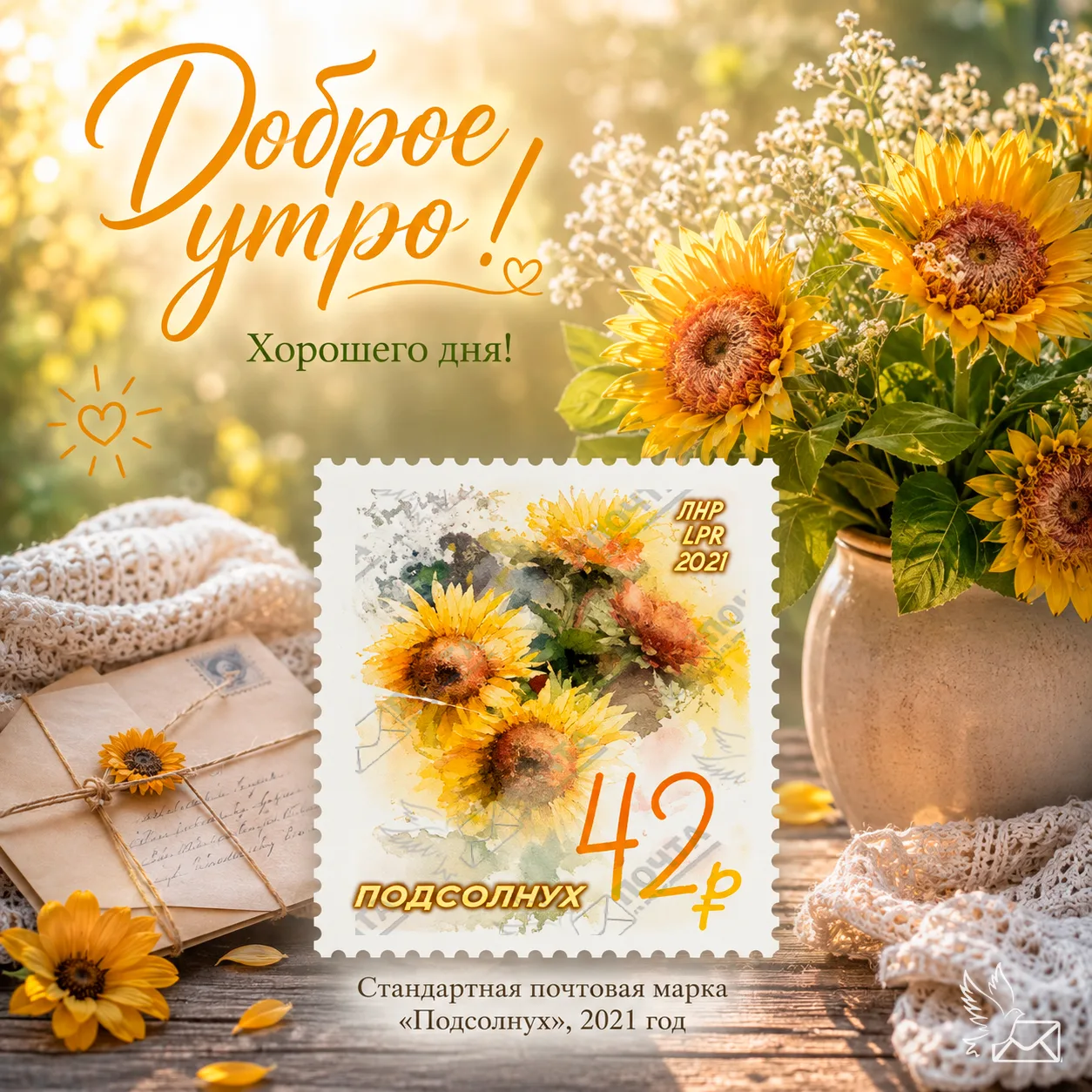 🌞 Начните день с улыбки! Пусть всё задуманное сегодня обязательно получится ✨