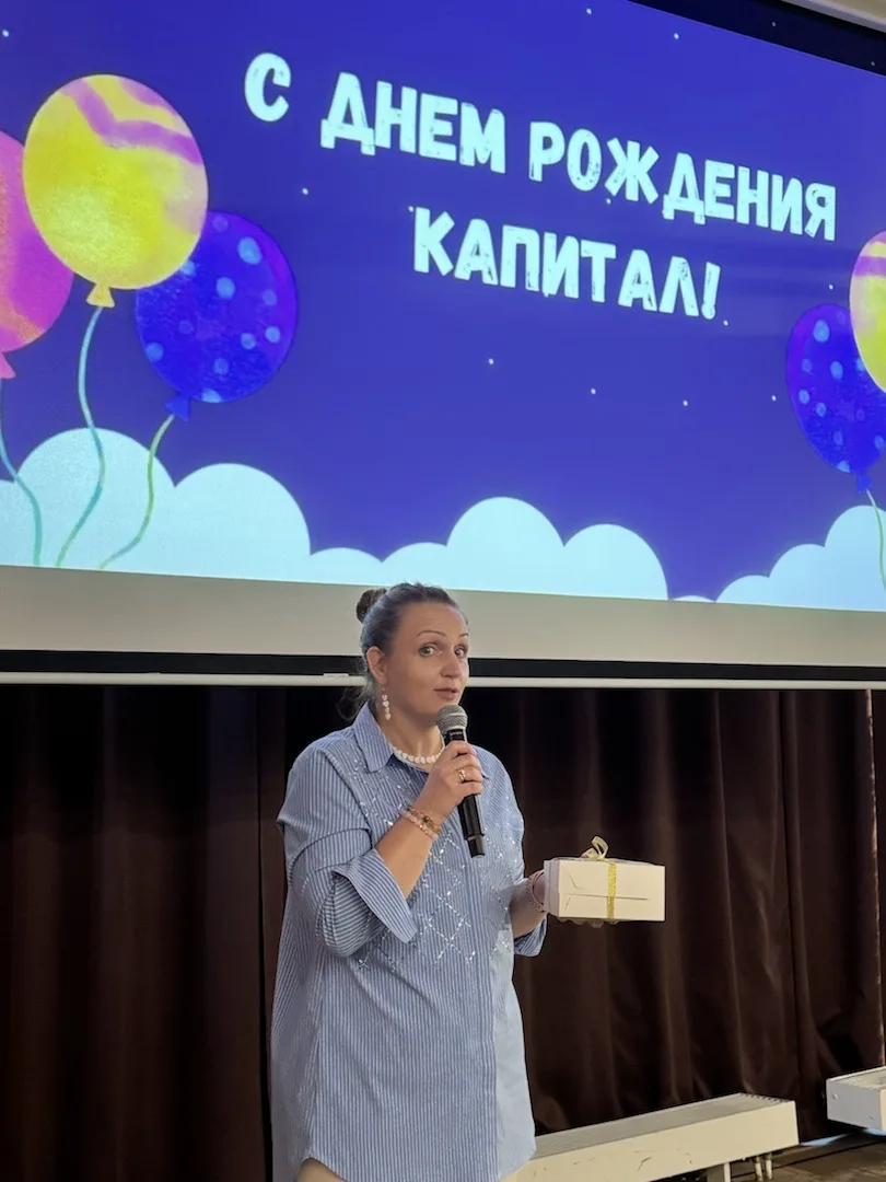 🎉Сегодня АКГ «Капитал»24 года! 🚀 

Много это или мало? Впереди нас ждет четверть века — целый новы