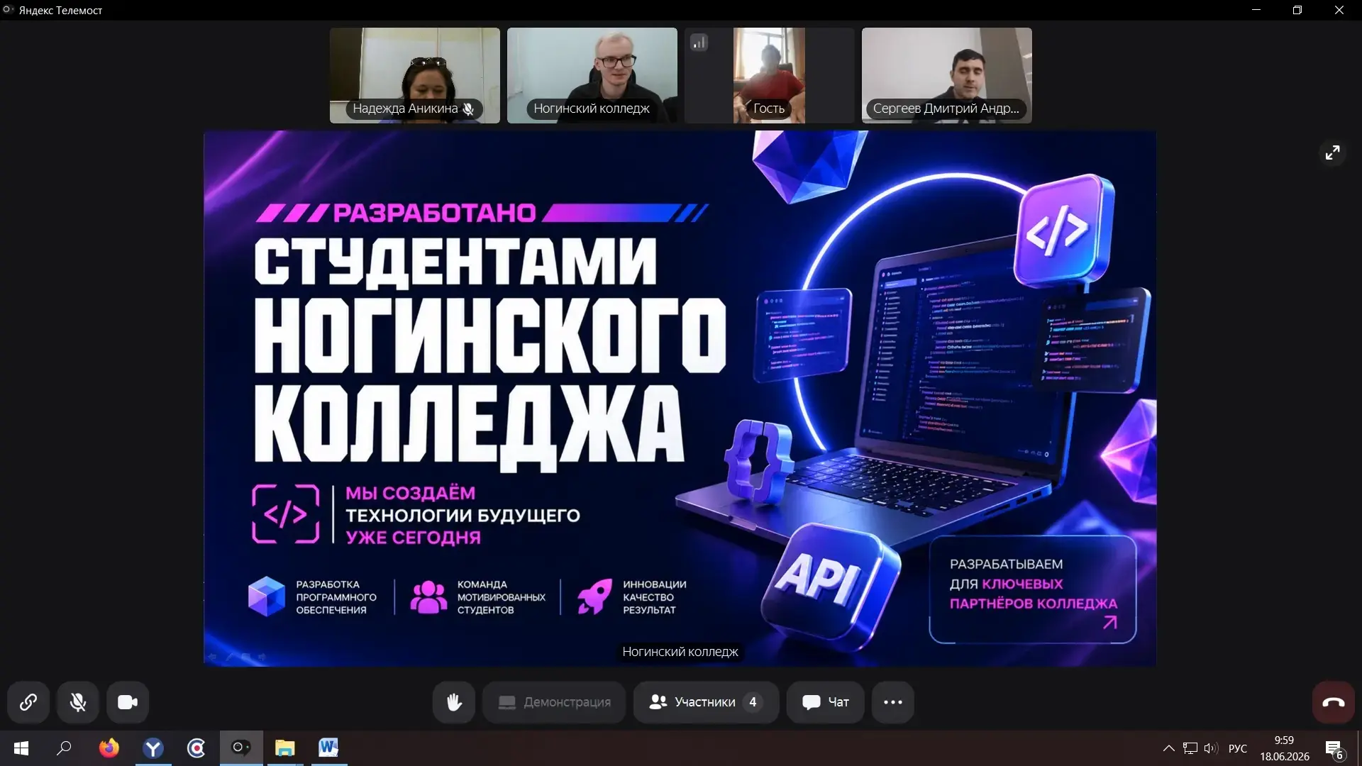 🤝 Ногинский колледж и «ASTANA POLYTECHNIC»: обмен опытом в сфере IT для логистики