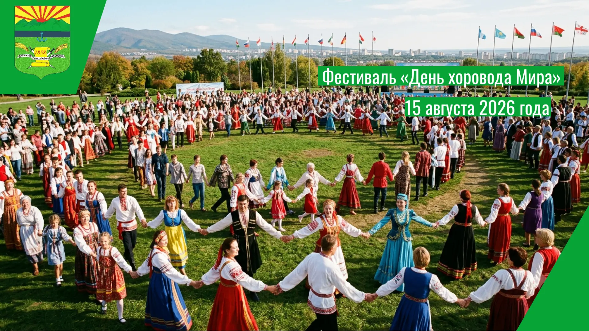 🪆Вставай в наш общий хоровод!