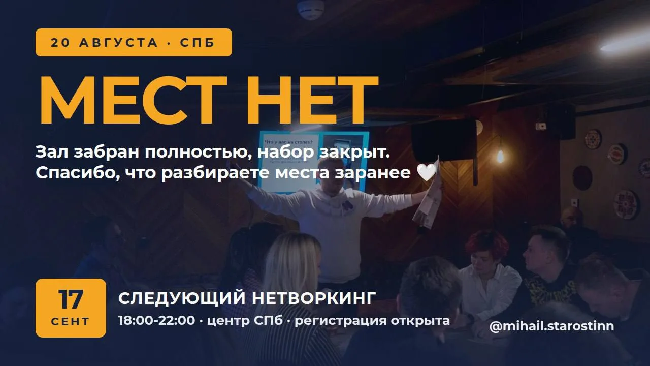 РЕГИСТРАЦИЯ ЗАКРЫТА ❌