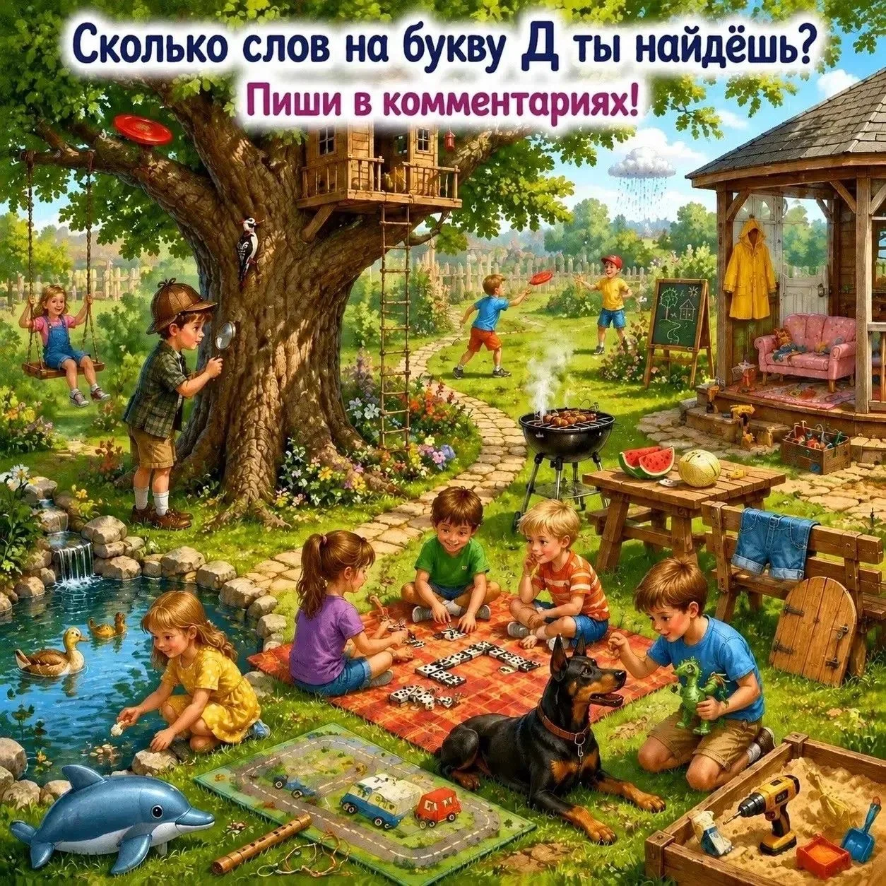 🎉 Игра продолжается — и становится ещё интереснее! 🎉