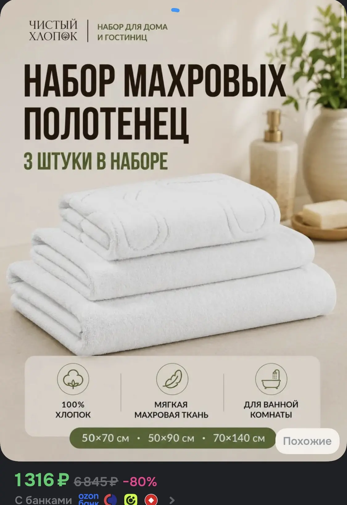 Набор полотенец