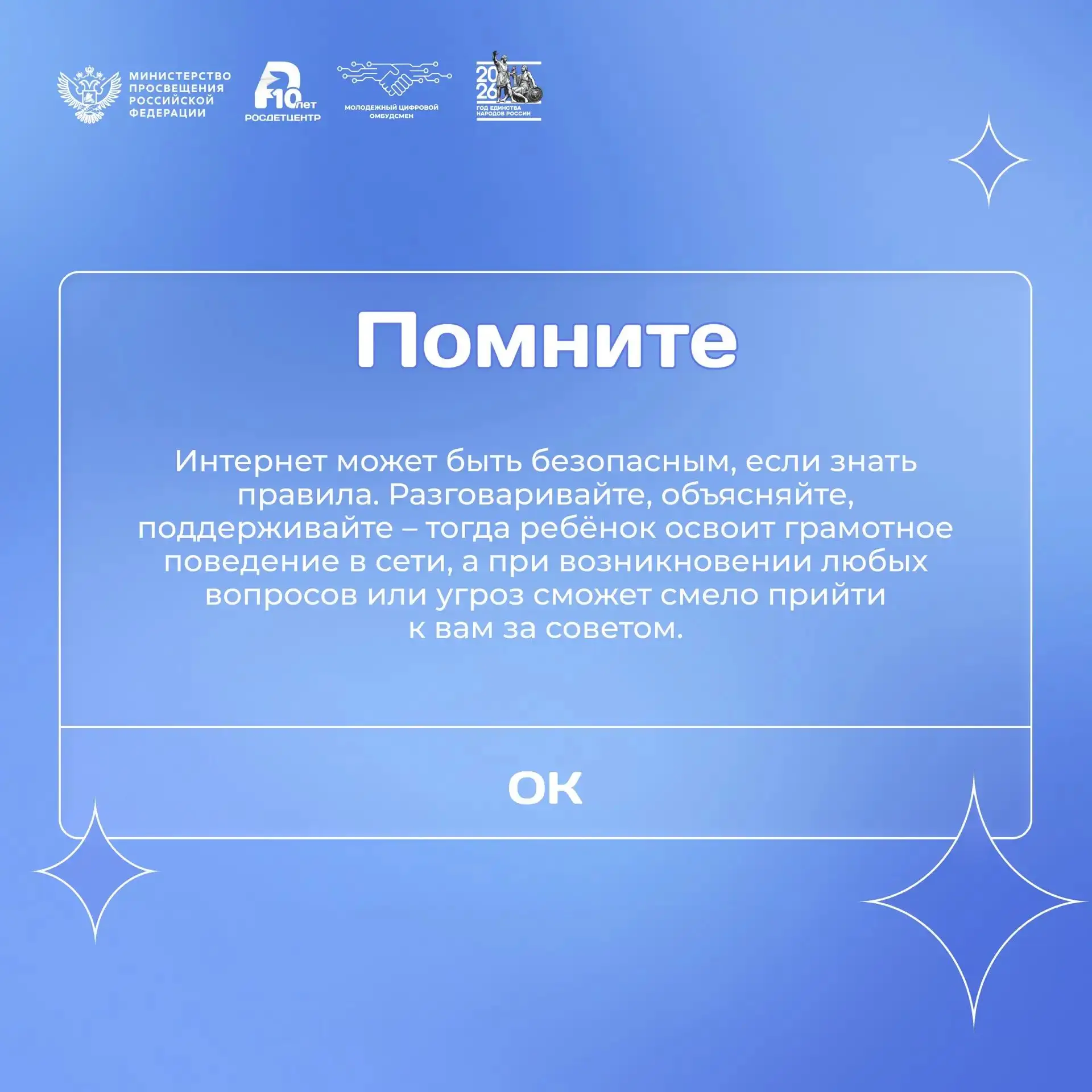 Цифровая безопасность детей: советы родителям от экспертов ✍️