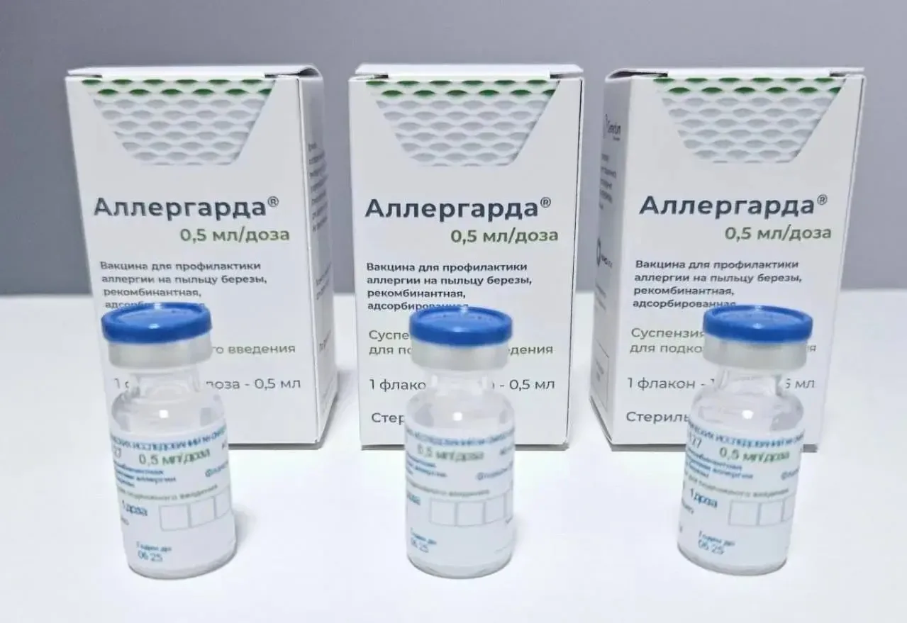 🎉 Первая в мире аллерговакцина «Аллергарда» зарегистрирована! 🎉
