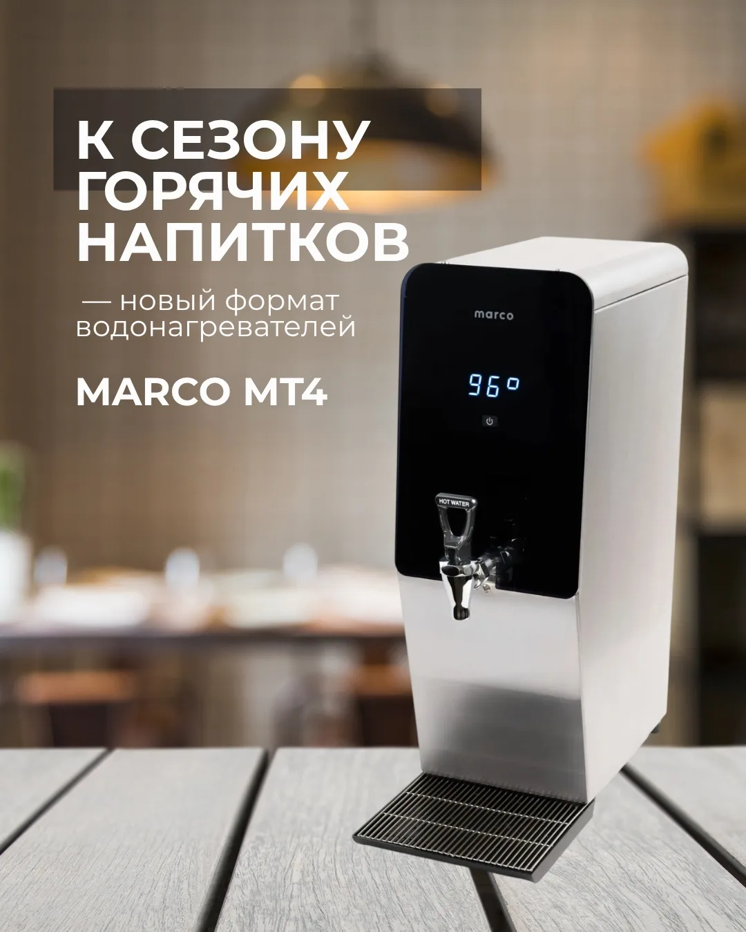 Сезон горячих напитков уже близок ☕️