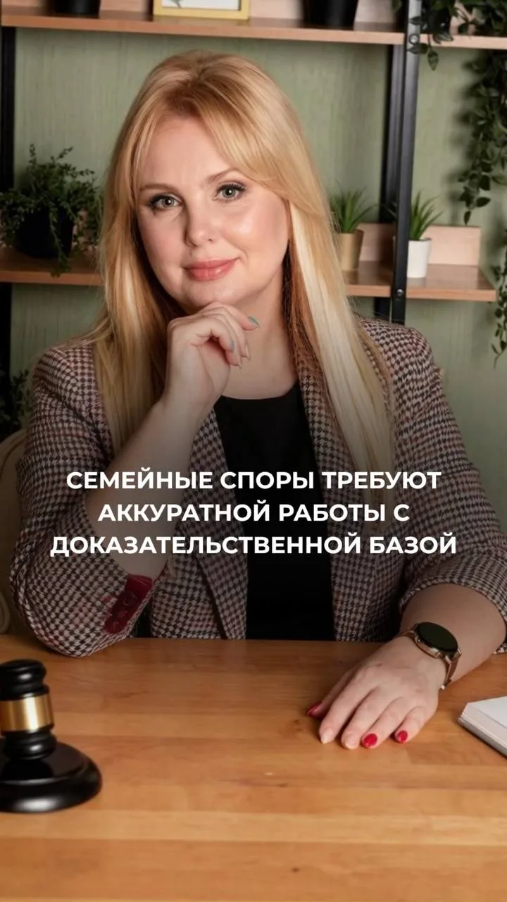 💔 В семейном споре эмоции зашкаливают, а документы — ваш главный союзник.