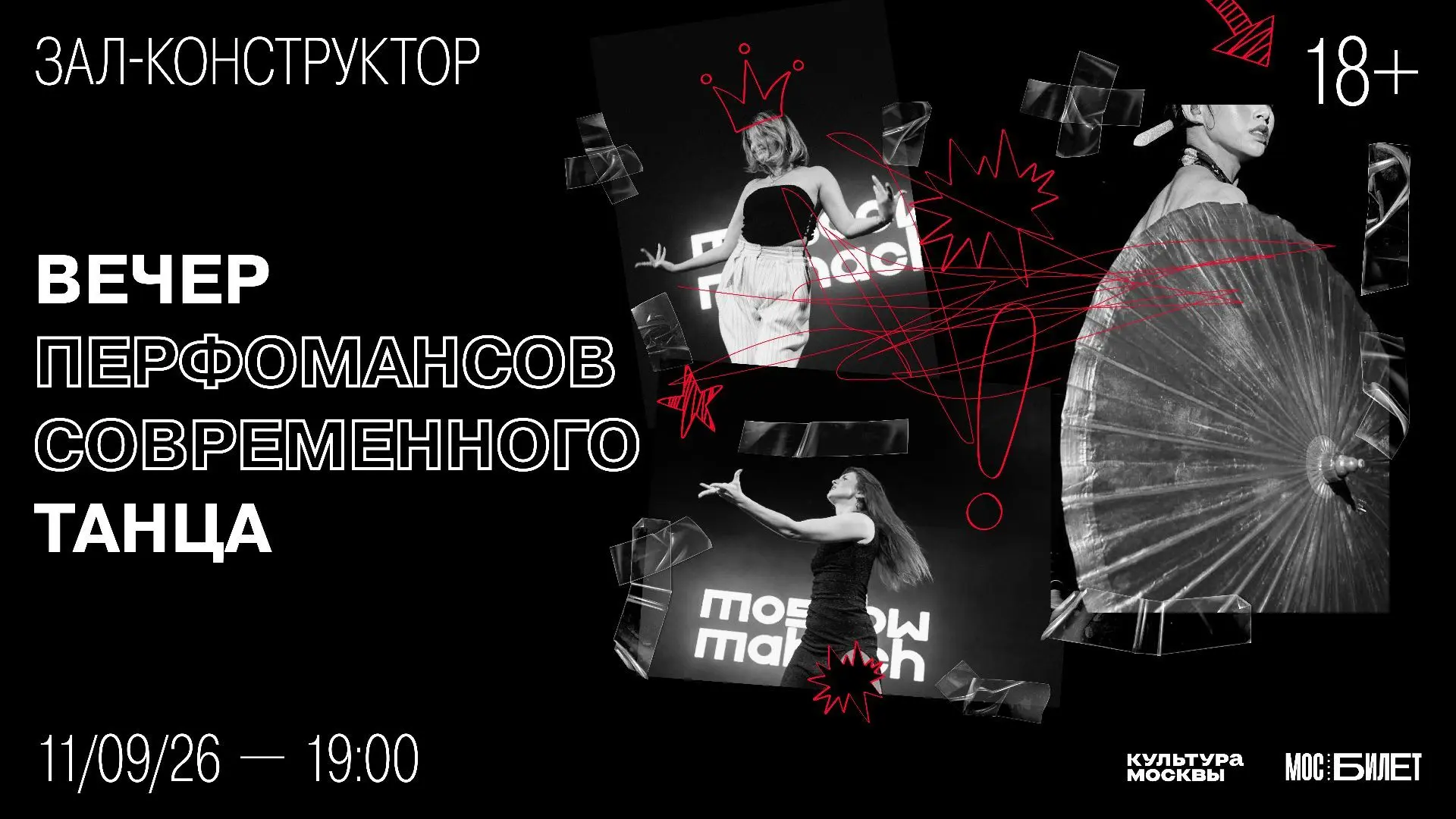 Вечер пластических высказываний соберет на одной сцене танцовщиков со всех уголков наше...