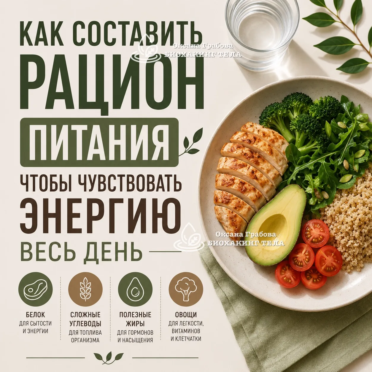 ⚡️ Как составить рацион, чтобы энергии хватало на весь день?

Многие думают, что проблема в возрасте