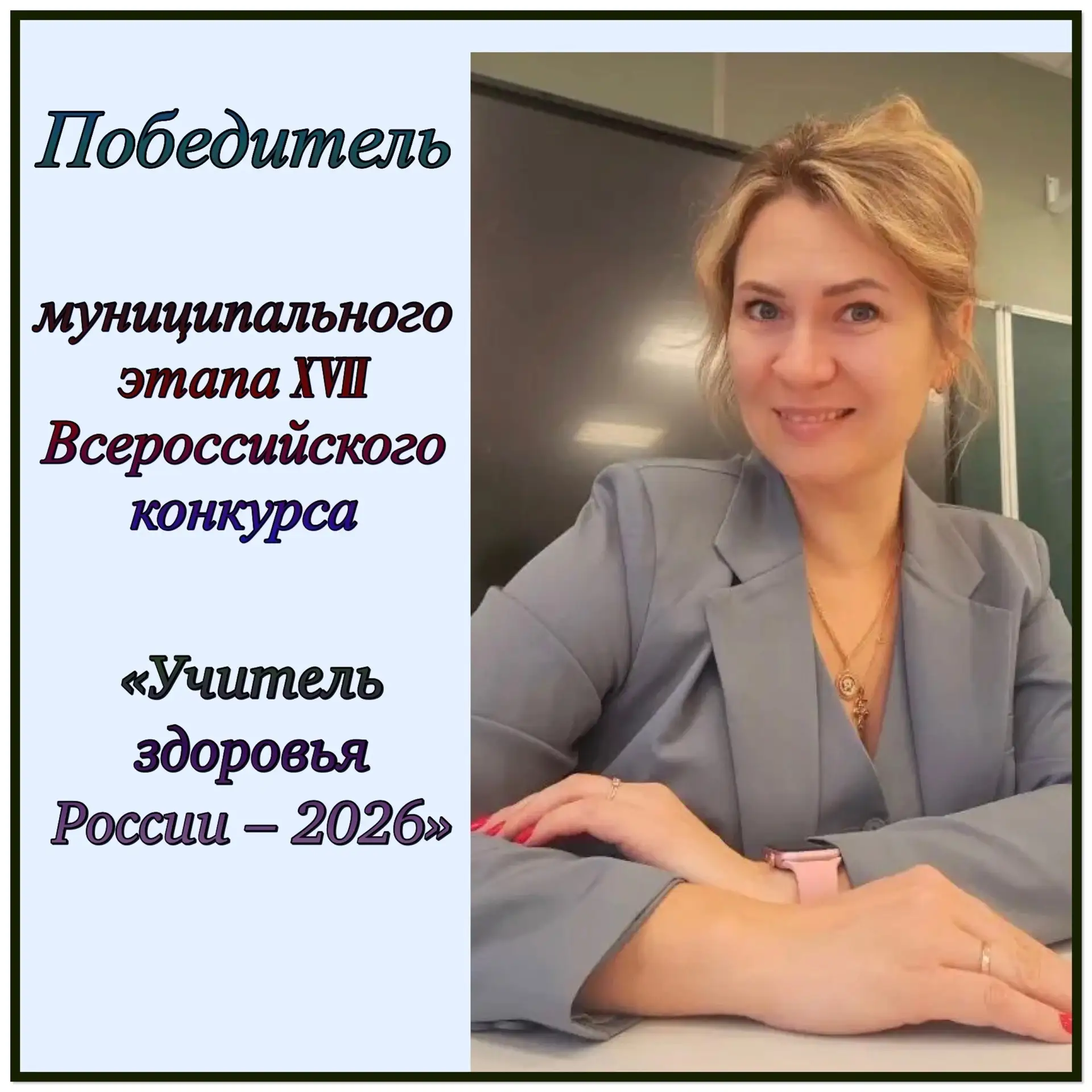 🎊Поздравляем🎊
