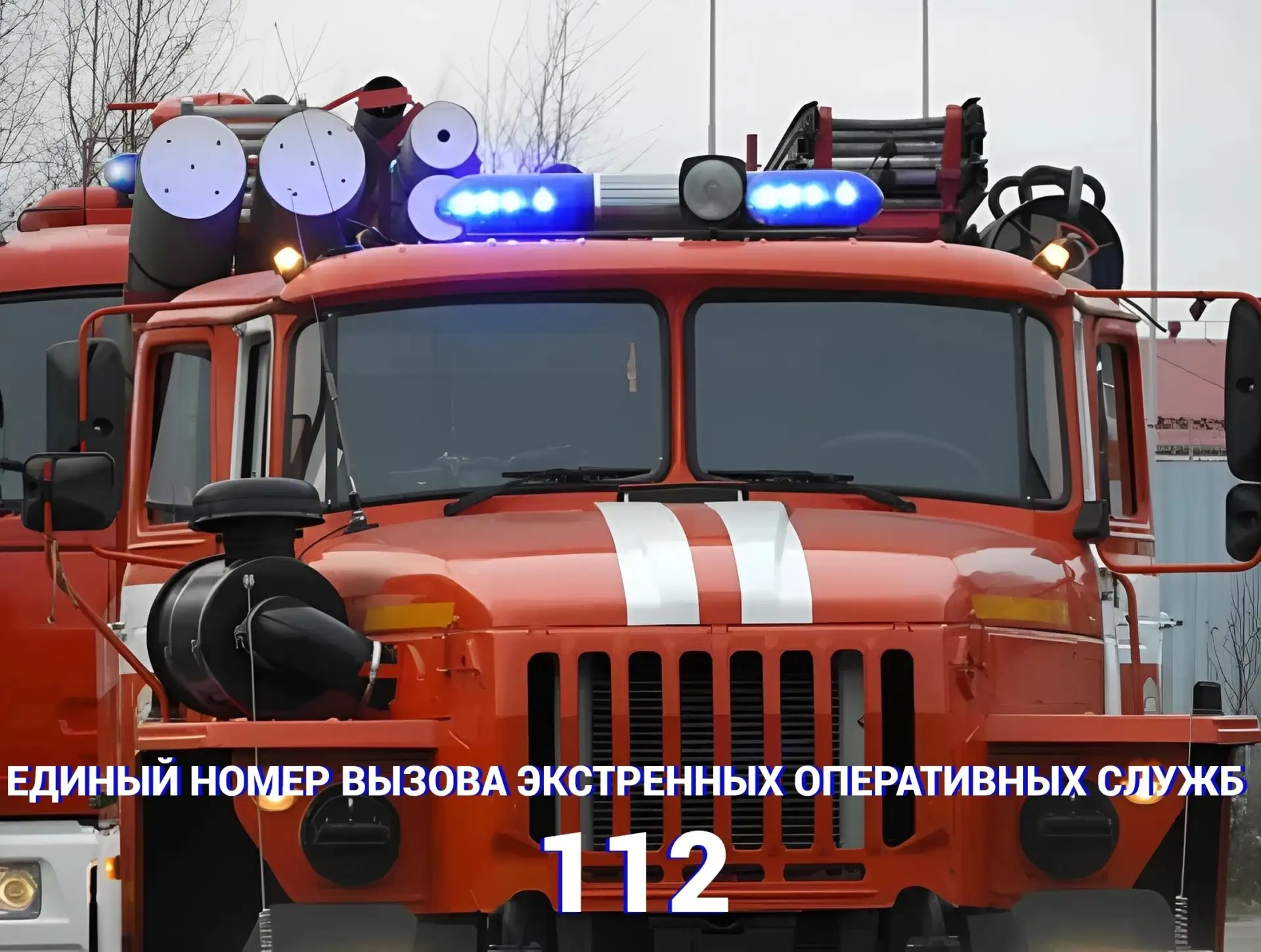 📢ЕДДС Приуральского района ИНФОРМИРУЕТ📢